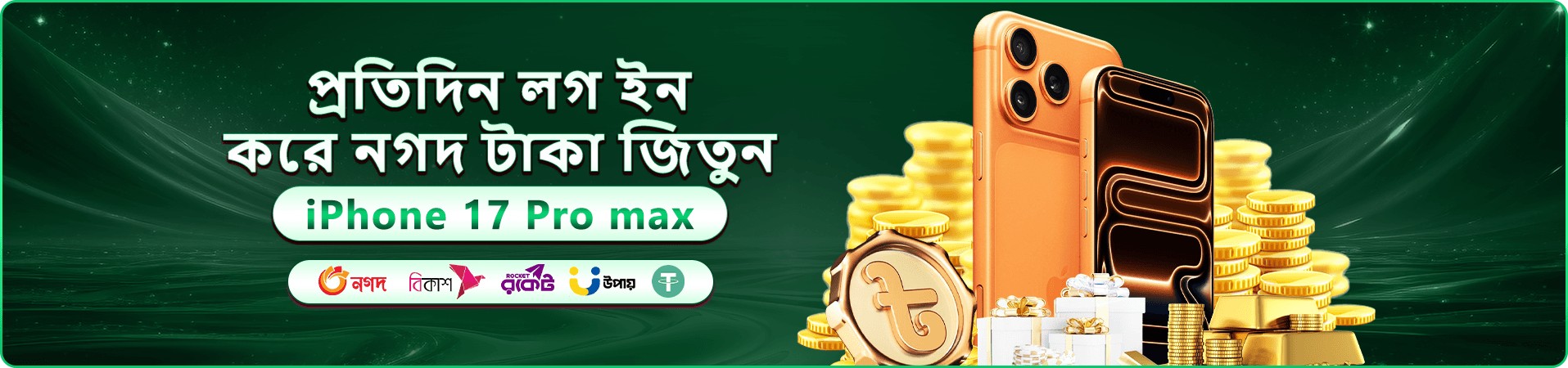 tbaji ব্যানার: নতুন সদস্যদের স্বাগতম বোনাস ঘোষণা