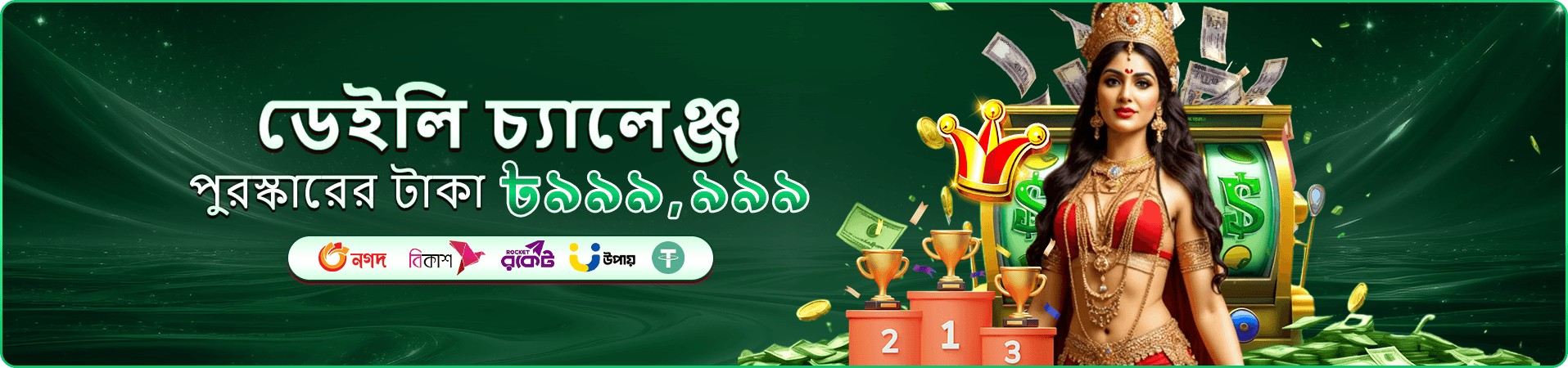 tbaji mobile প্রচারচিত্র