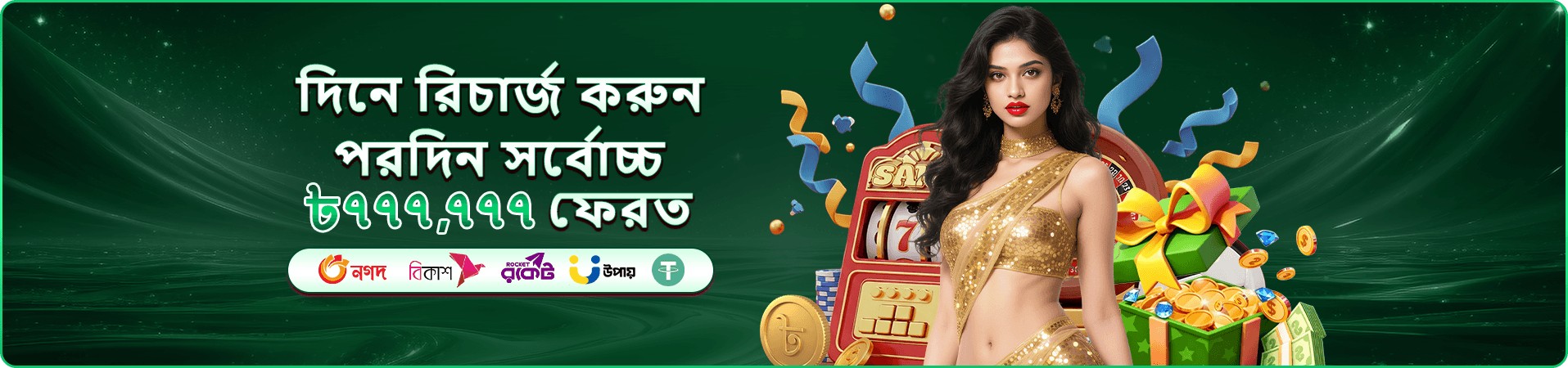 tbaji mobile app প্রচারচিত্র
