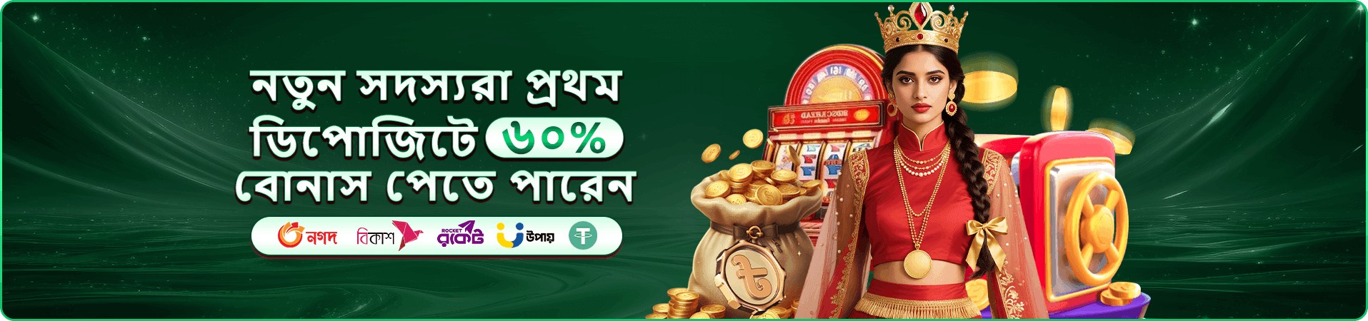 tbaji register প্রচারচিত্র